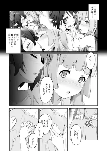 [Midorinocha] Kono Koto wa Futari dake no Himitsu dakara ne + Usu Midori Fhentai.net - Page 29