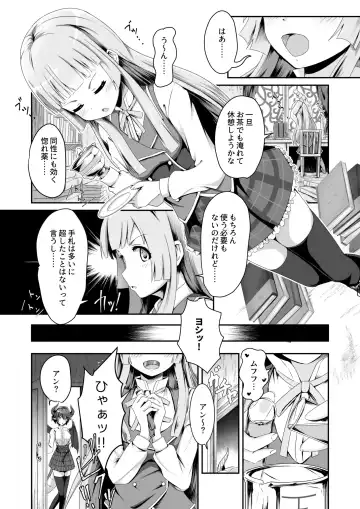 [Midorinocha] Kono Koto wa Futari dake no Himitsu dakara ne + Usu Midori Fhentai.net - Page 6