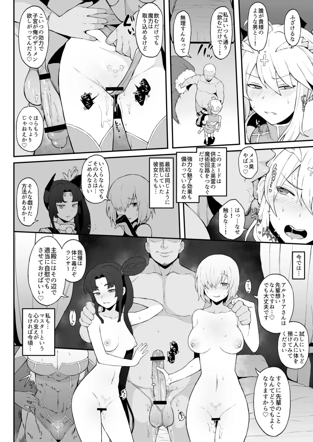 [Terasu Mc] No Title Fhentai.net - Page 6