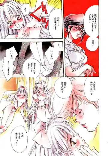 [Unite Souji] Koneko Diary Fhentai.net - Page 61