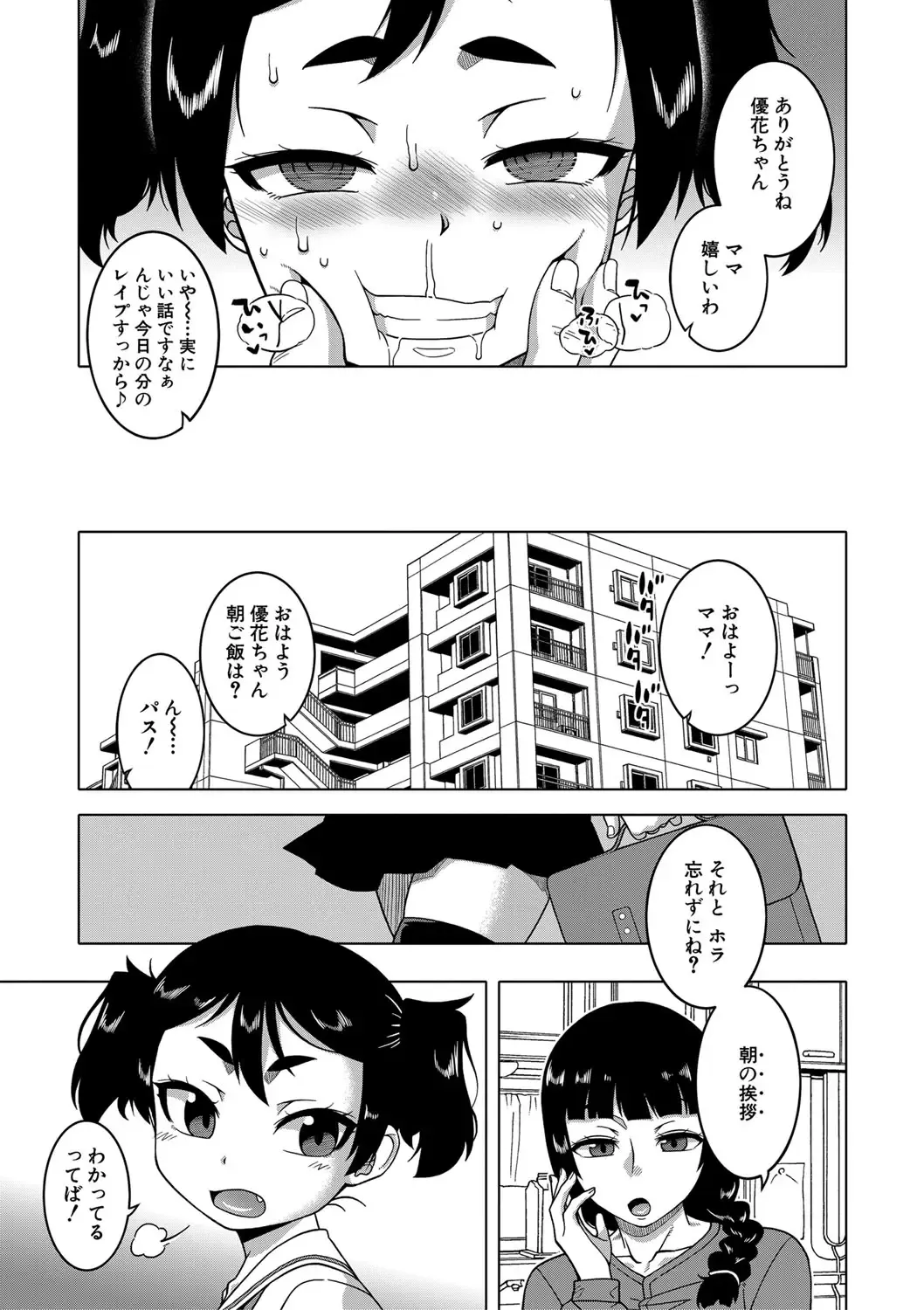 [Takatsu] Saimin Fuufunaka Chousa - Investigate marital relationship with hypnosis Fhentai.net - Page 110