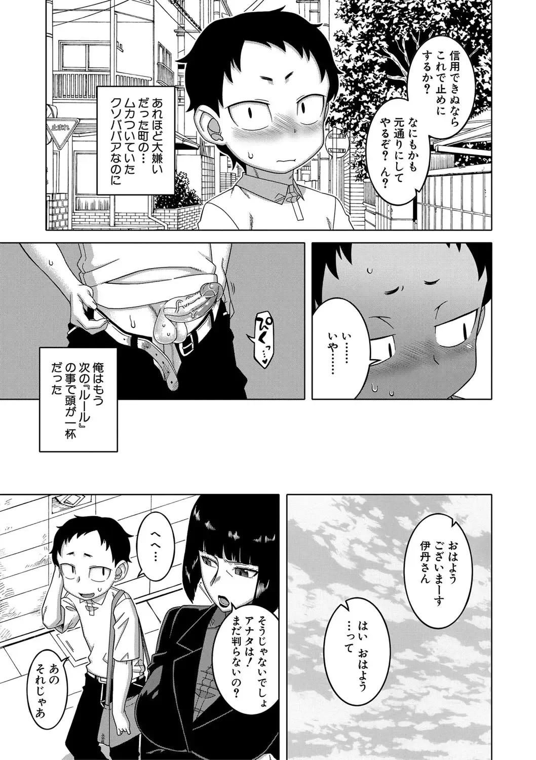 [Takatsu] Saimin Fuufunaka Chousa - Investigate marital relationship with hypnosis Fhentai.net - Page 124