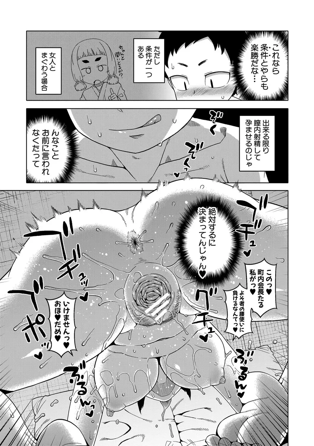 [Takatsu] Saimin Fuufunaka Chousa - Investigate marital relationship with hypnosis Fhentai.net - Page 136