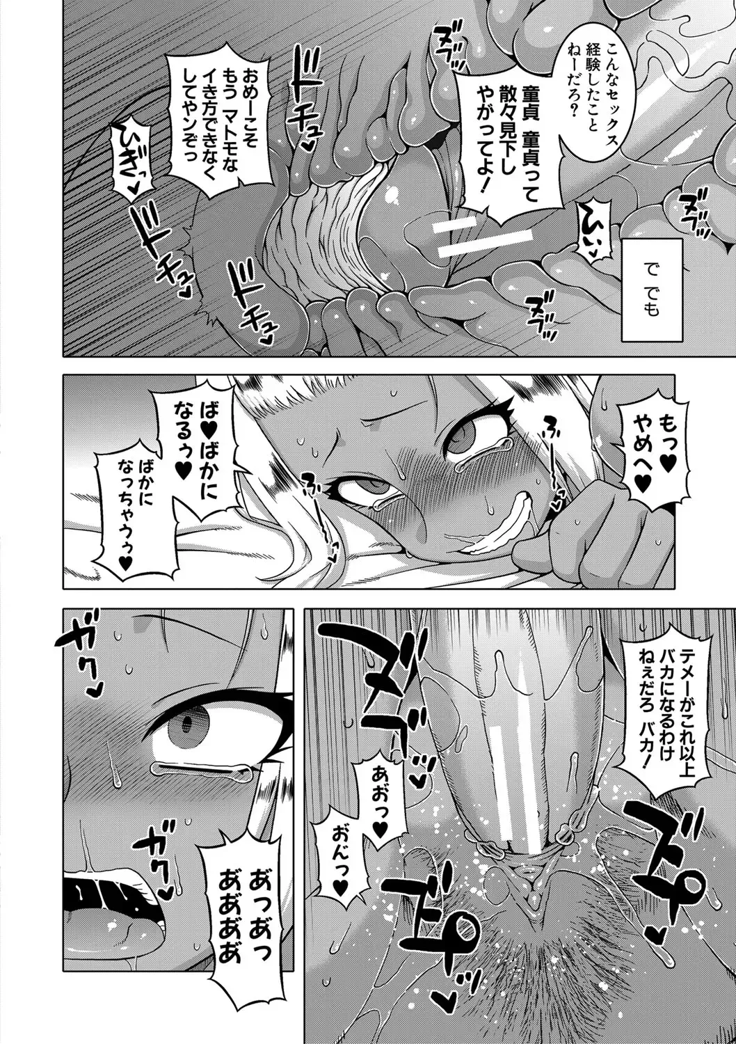 [Takatsu] Saimin Fuufunaka Chousa - Investigate marital relationship with hypnosis Fhentai.net - Page 173