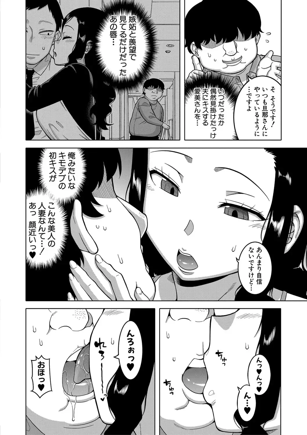 [Takatsu] Saimin Fuufunaka Chousa - Investigate marital relationship with hypnosis Fhentai.net - Page 19