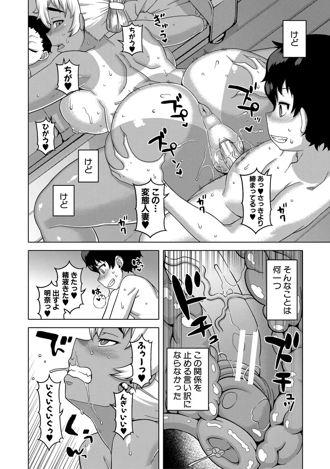 [Takatsu] Saimin Fuufunaka Chousa - Investigate marital relationship with hypnosis Fhentai.net - Page 195