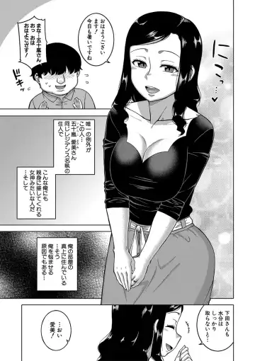 [Takatsu] Saimin Fuufunaka Chousa - Investigate marital relationship with hypnosis Fhentai.net - Page 10