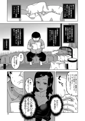 [Takatsu] Saimin Fuufunaka Chousa - Investigate marital relationship with hypnosis Fhentai.net - Page 14