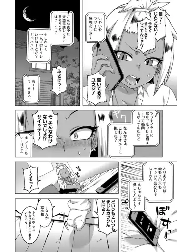 [Takatsu] Saimin Fuufunaka Chousa - Investigate marital relationship with hypnosis Fhentai.net - Page 163