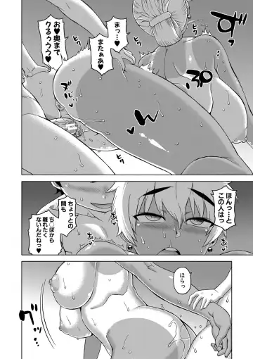 [Takatsu] Saimin Fuufunaka Chousa - Investigate marital relationship with hypnosis Fhentai.net - Page 193