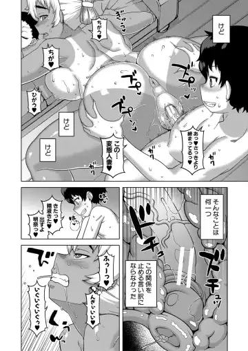 [Takatsu] Saimin Fuufunaka Chousa - Investigate marital relationship with hypnosis Fhentai.net - Page 195