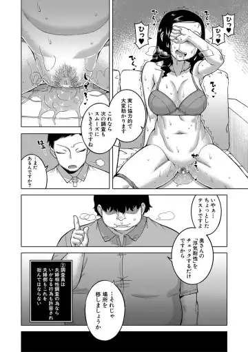 [Takatsu] Saimin Fuufunaka Chousa - Investigate marital relationship with hypnosis Fhentai.net - Page 25