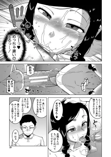 [Takatsu] Saimin Fuufunaka Chousa - Investigate marital relationship with hypnosis Fhentai.net - Page 30