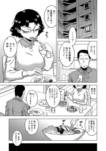 [Takatsu] Saimin Fuufunaka Chousa - Investigate marital relationship with hypnosis Fhentai.net - Page 48