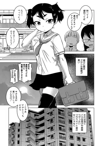 [Takatsu] Saimin Fuufunaka Chousa - Investigate marital relationship with hypnosis Fhentai.net - Page 78