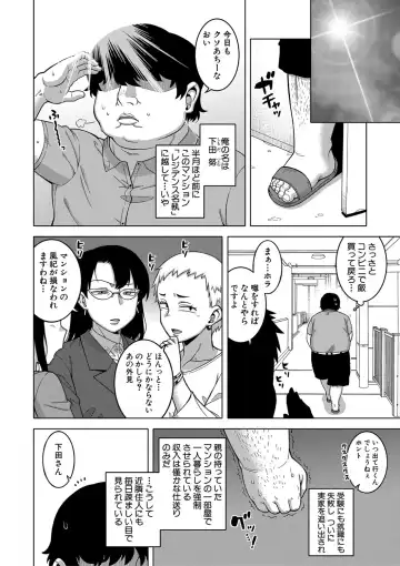 [Takatsu] Saimin Fuufunaka Chousa - Investigate marital relationship with hypnosis Fhentai.net - Page 9