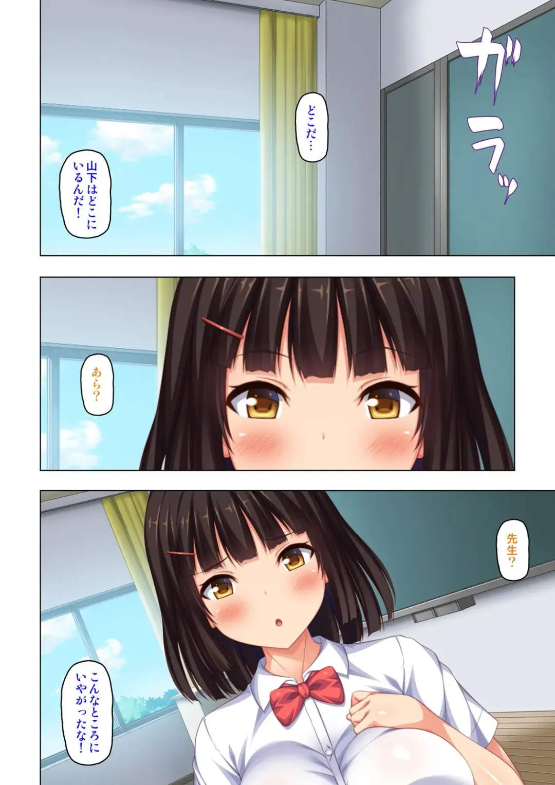 "Karada ga Uzuiteru... Onegai Hayaku Irete..." Doutei Sensei no Zetsurin Kagai Jugyou "Gappon-ban" Fhentai - Page 164