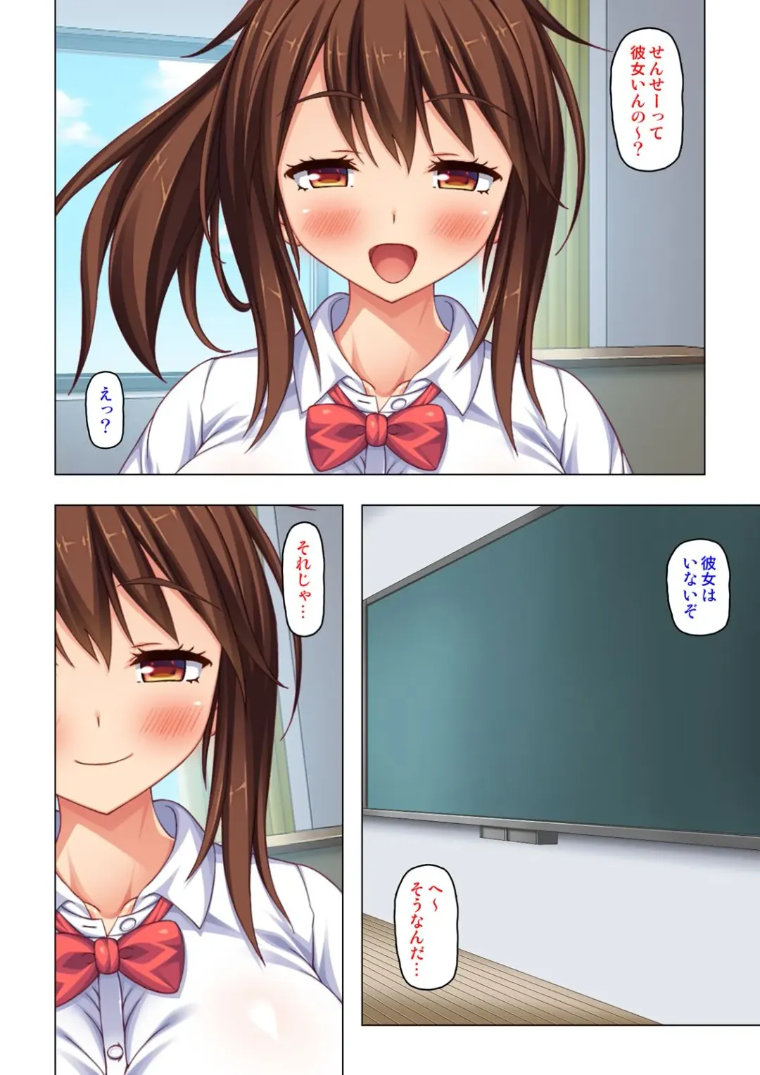 "Karada ga Uzuiteru... Onegai Hayaku Irete..." Doutei Sensei no Zetsurin Kagai Jugyou "Gappon-ban" Fhentai - Page 4