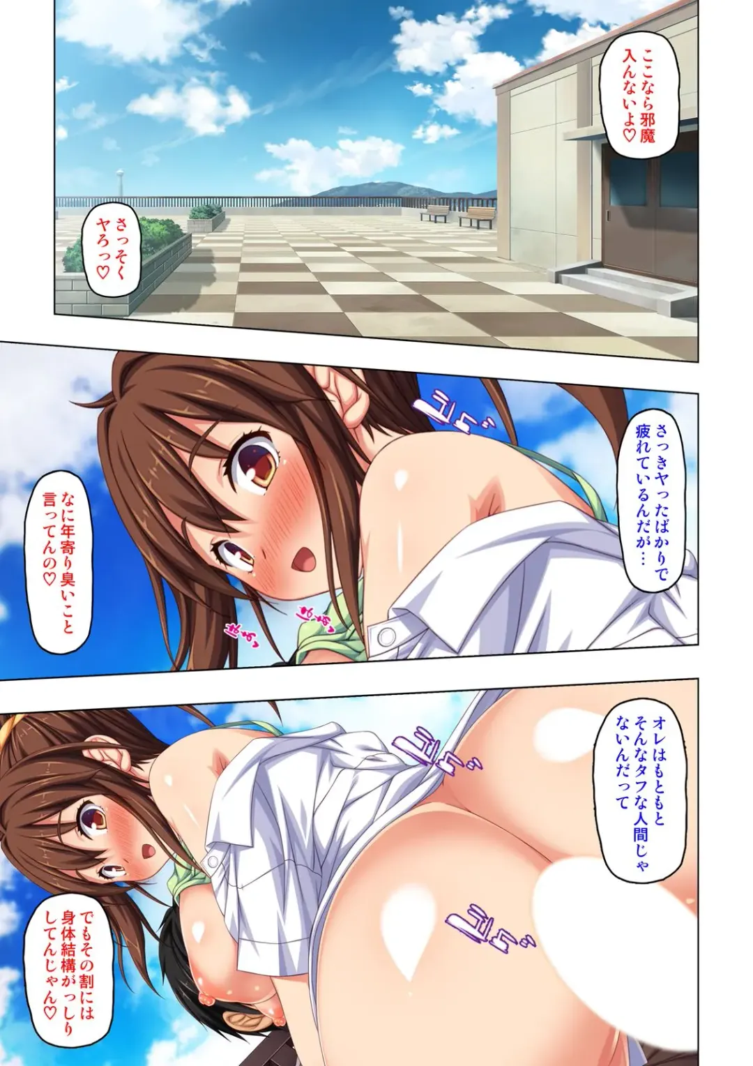 "Karada ga Uzuiteru... Onegai Hayaku Irete..." Doutei Sensei no Zetsurin Kagai Jugyou "Gappon-ban" Fhentai - Page 71