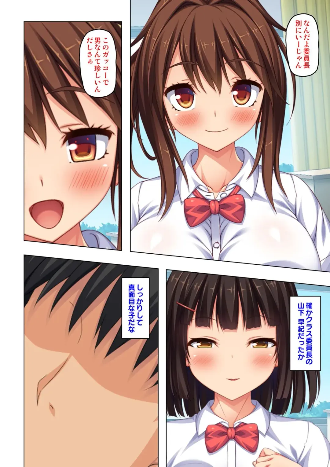 "Karada ga Uzuiteru... Onegai Hayaku Irete..." Doutei Sensei no Zetsurin Kagai Jugyou "Gappon-ban" Fhentai - Page 8