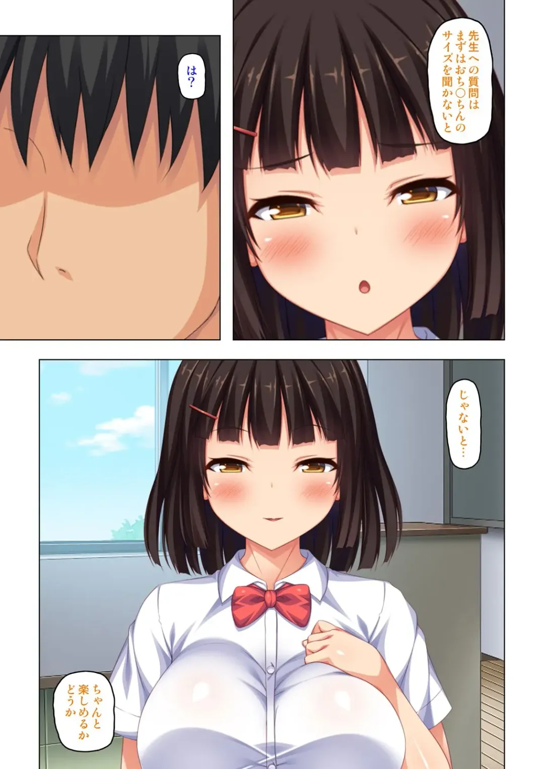 "Karada ga Uzuiteru... Onegai Hayaku Irete..." Doutei Sensei no Zetsurin Kagai Jugyou "Gappon-ban" Fhentai - Page 9