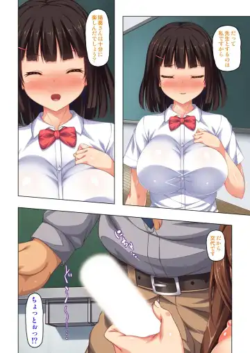 "Karada ga Uzuiteru... Onegai Hayaku Irete..." Doutei Sensei no Zetsurin Kagai Jugyou "Gappon-ban" Fhentai - Page 32