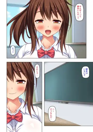 "Karada ga Uzuiteru... Onegai Hayaku Irete..." Doutei Sensei no Zetsurin Kagai Jugyou "Gappon-ban" Fhentai - Page 4