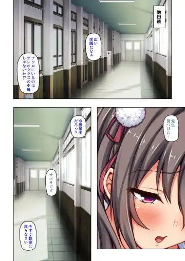 "Karada ga Uzuiteru... Onegai Hayaku Irete..." Doutei Sensei no Zetsurin Kagai Jugyou "Gappon-ban" Fhentai - Page 52