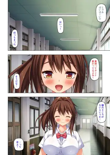 "Karada ga Uzuiteru... Onegai Hayaku Irete..." Doutei Sensei no Zetsurin Kagai Jugyou "Gappon-ban" Fhentai - Page 68