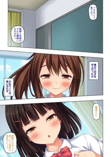 "Karada ga Uzuiteru... Onegai Hayaku Irete..." Doutei Sensei no Zetsurin Kagai Jugyou "Gappon-ban" Fhentai - Page 7