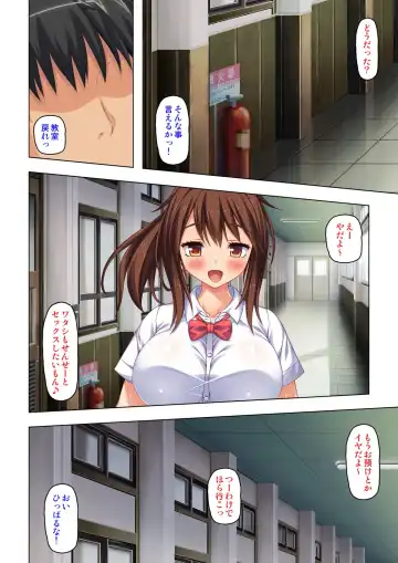 "Karada ga Uzuiteru... Onegai Hayaku Irete..." Doutei Sensei no Zetsurin Kagai Jugyou "Gappon-ban" Fhentai - Page 70