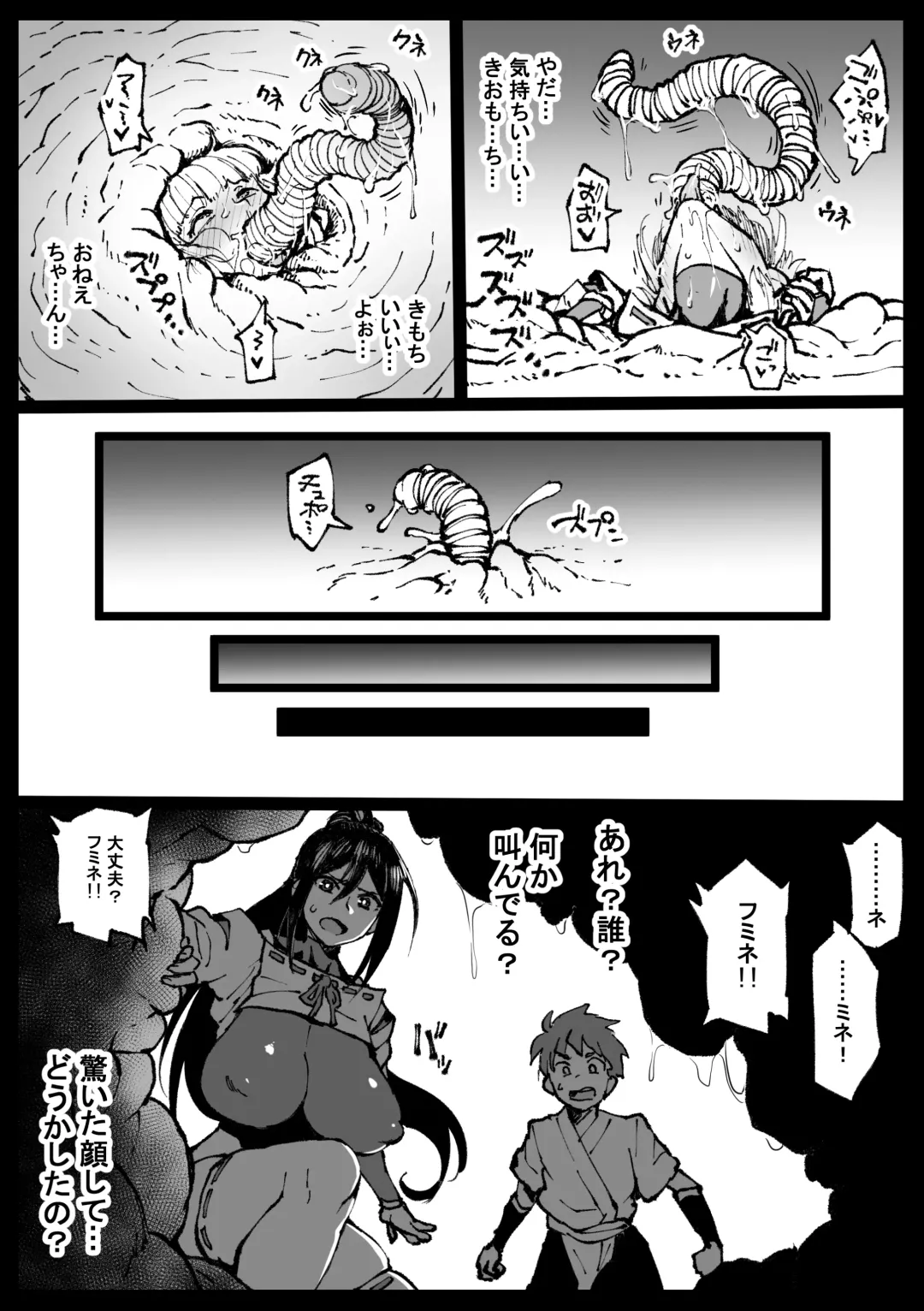 [Ahemaru] Zecchou suru to Kioku ga Kierushi Kankaku Shadandashi Fhentai - Page 11