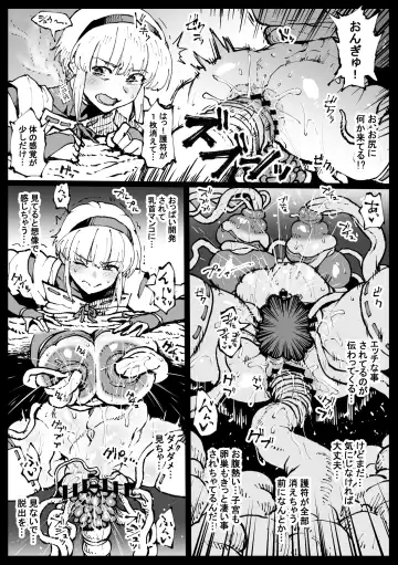 [Ahemaru] Zecchou suru to Kioku ga Kierushi Kankaku Shadandashi Fhentai - Page 6