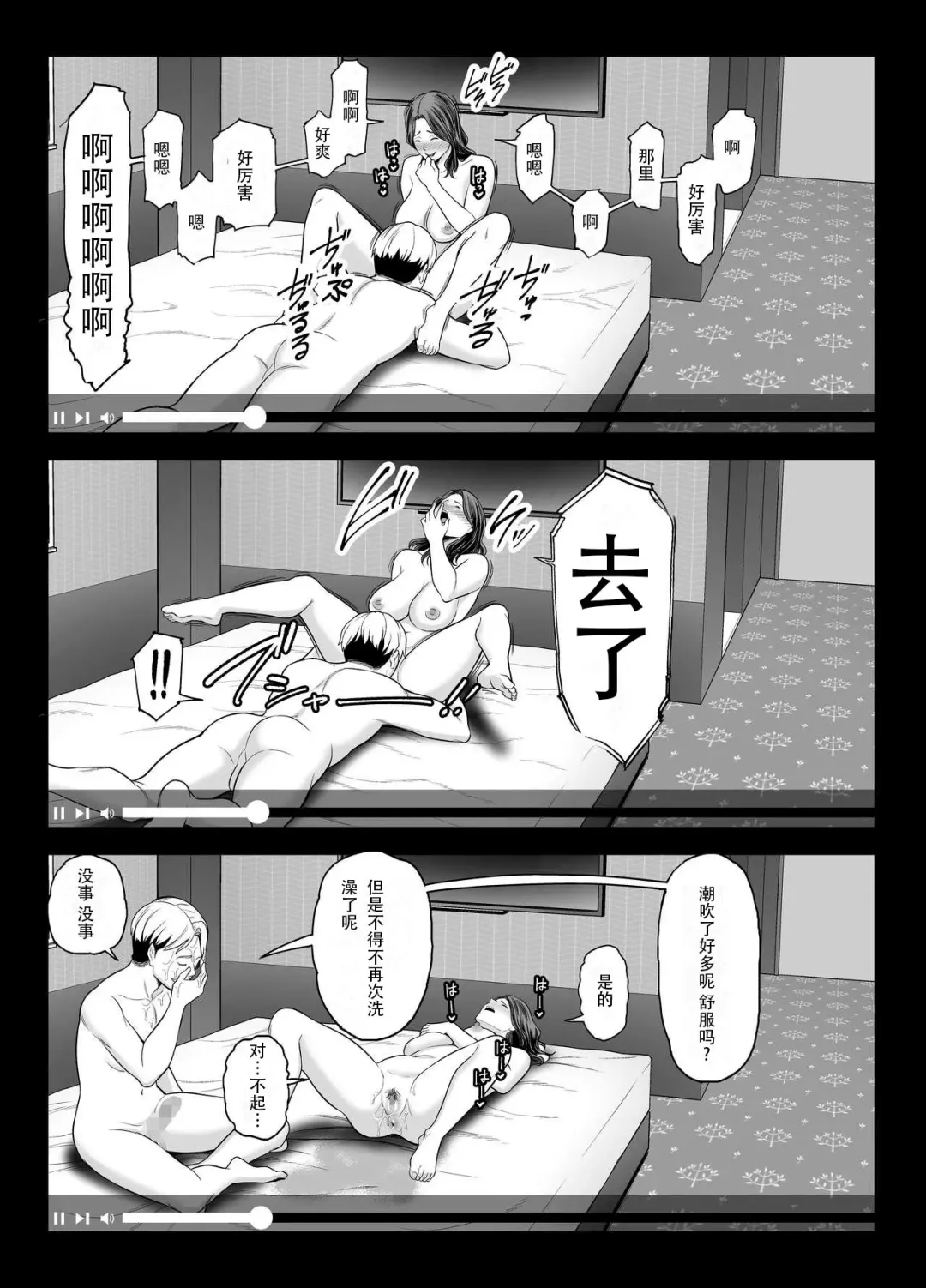 [Maccha Neji] Seisozuma Netorase... 2 | 清纯老婆绿了我... 2 Fhentai - Page 58