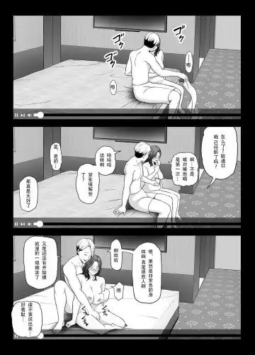 [Maccha Neji] Seisozuma Netorase... 2 | 清纯老婆绿了我... 2 Fhentai - Page 41