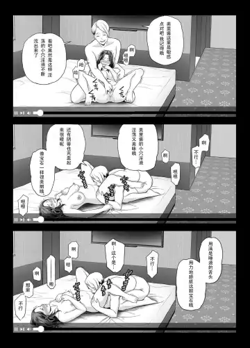 [Maccha Neji] Seisozuma Netorase... 2 | 清纯老婆绿了我... 2 Fhentai - Page 42