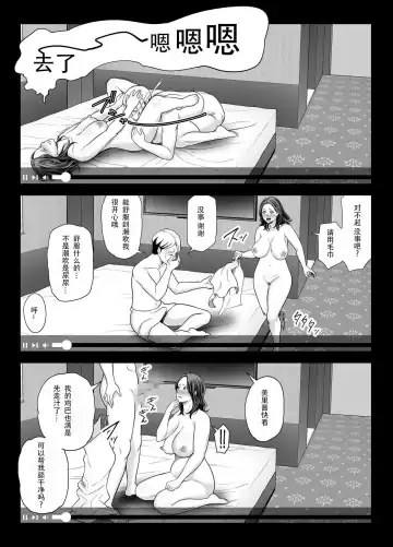[Maccha Neji] Seisozuma Netorase... 2 | 清纯老婆绿了我... 2 Fhentai - Page 43