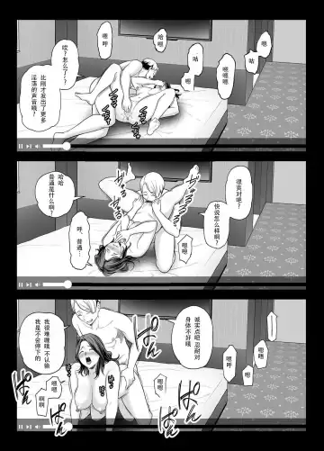 [Maccha Neji] Seisozuma Netorase... 2 | 清纯老婆绿了我... 2 Fhentai - Page 50