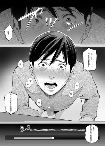 [Maccha Neji] Seisozuma Netorase... 2 | 清纯老婆绿了我... 2 Fhentai - Page 64