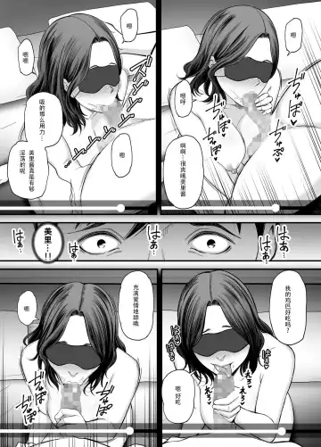 [Maccha Neji] Seisozuma Netorase... 2 | 清纯老婆绿了我... 2 Fhentai - Page 70