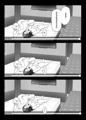 [Maccha Neji] Seisozuma Netorase... 2 | 清纯老婆绿了我... 2 Fhentai - Page 84