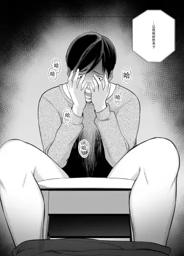 [Maccha Neji] Seisozuma Netorase... 2 | 清纯老婆绿了我... 2 Fhentai - Page 85