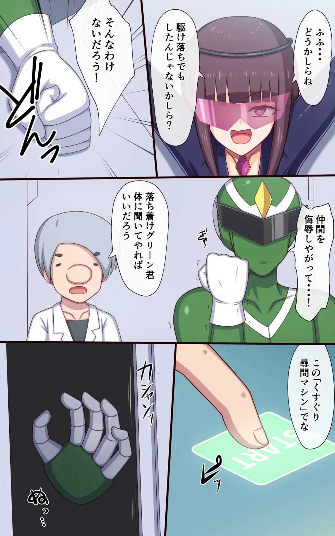 Spy Shippai! Kenkyuujo no Machine de Kusuguri Jinmon Sareru Onna Kanbu Fhentai - Page 4