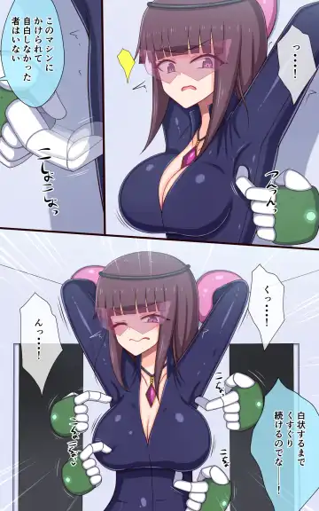 Spy Shippai! Kenkyuujo no Machine de Kusuguri Jinmon Sareru Onna Kanbu Fhentai - Page 5