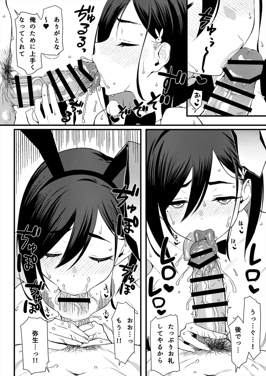 [Lunch] Bunny Gentei Manga Fhentai.net - Page 3