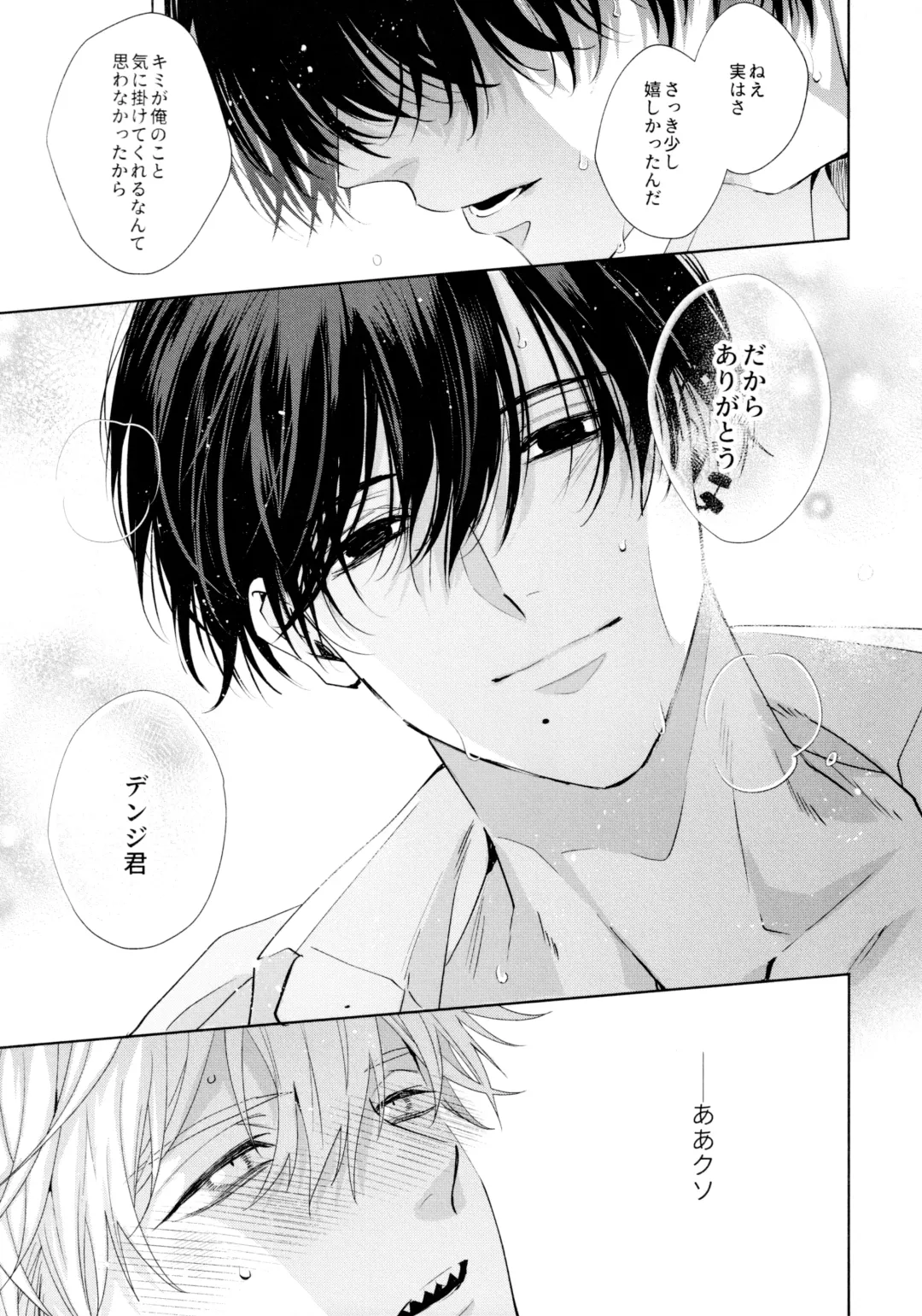 [Umire] Biyaku no Akuma Fhentai - Page 26