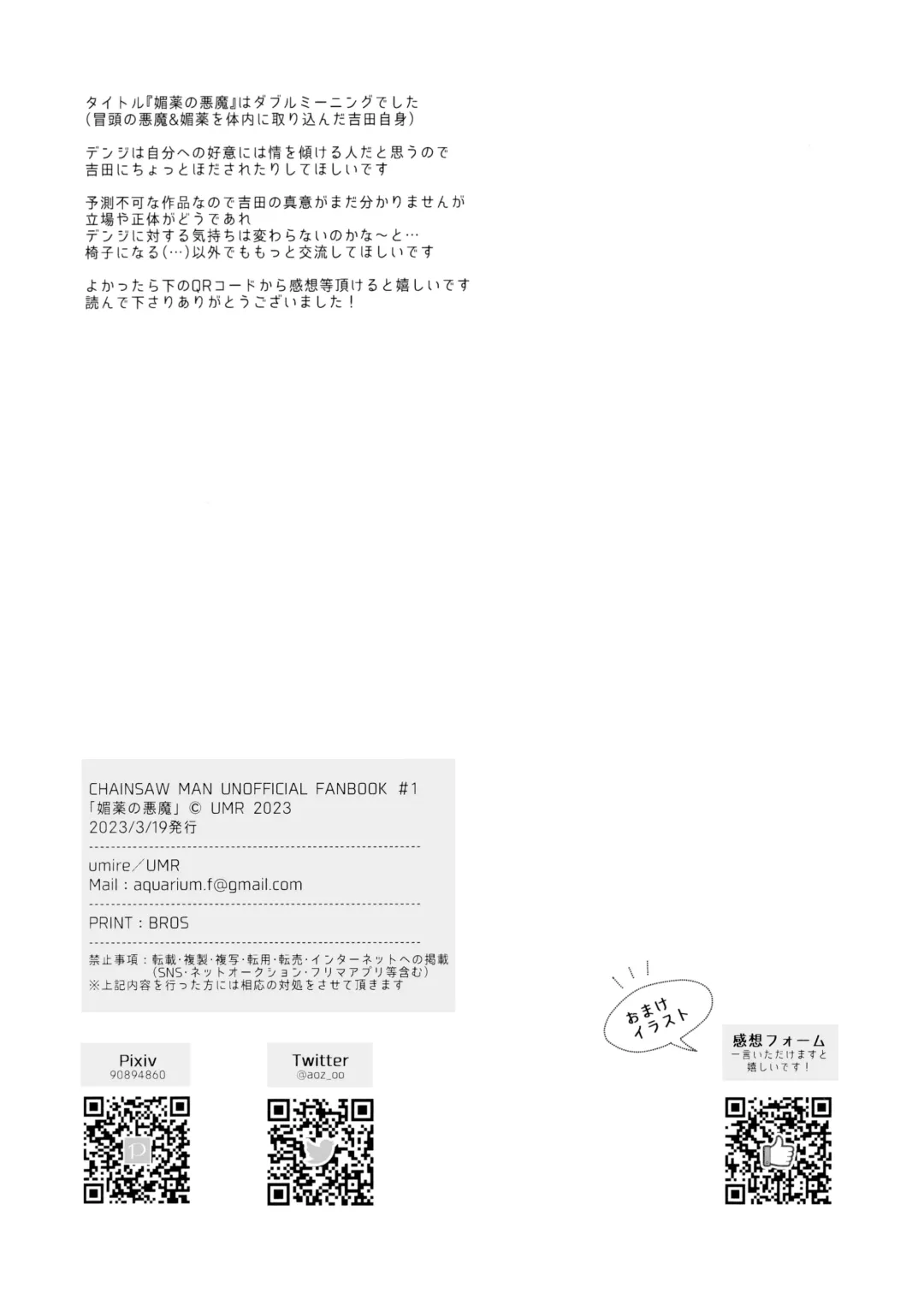 [Umire] Biyaku no Akuma Fhentai - Page 31