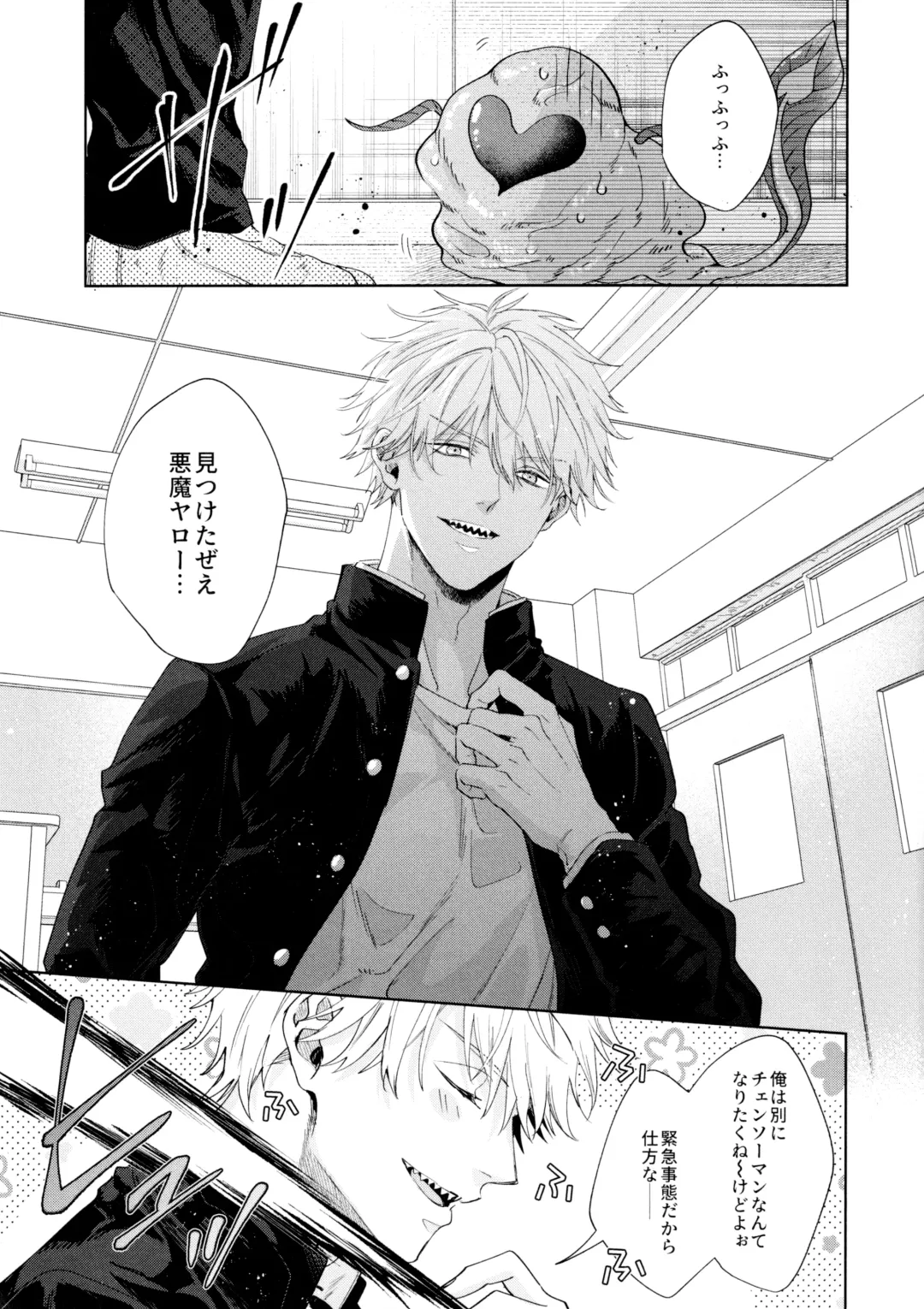 [Umire] Biyaku no Akuma Fhentai - Page 4