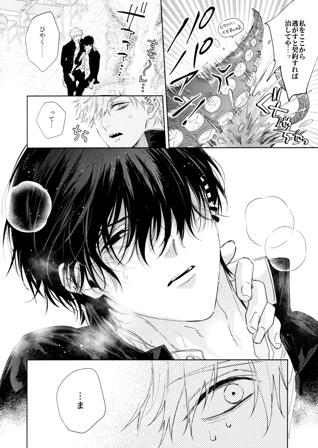 [Umire] Biyaku no Akuma Fhentai - Page 9