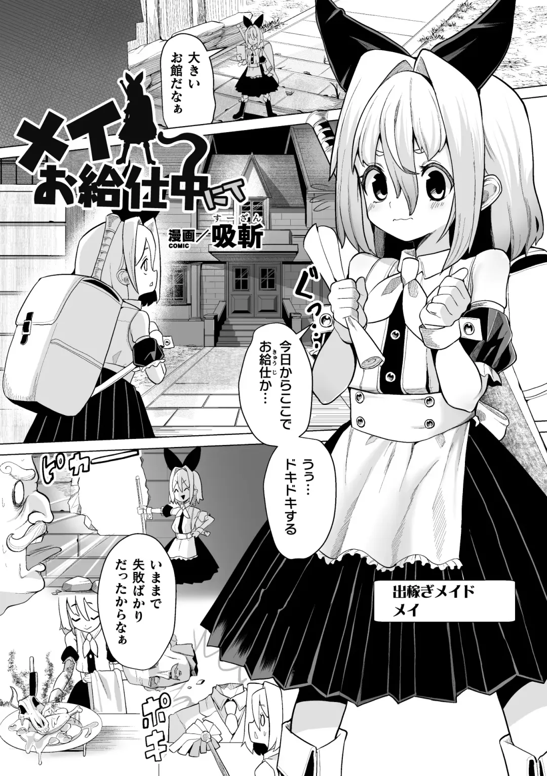 2D Comic Magazine Shokushu Beya Seigi no Heroine Nikugoku Ryoujoku de Mesu Ochi Acme Vol. 1 Fhentai - Page 41